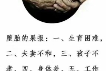 在家如何超度婴灵 ， 婴灵超度海报