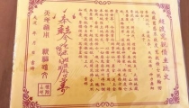 道教超度经文分享这么做可以超度先人