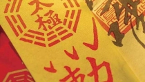 道家常用二十五咒语