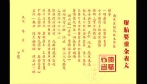 三个月前的孩子有婴灵吗 , 超度婴灵念往生咒可以吗
