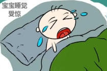 孩子吓到最管用的收惊方法