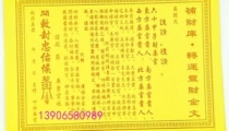 八字算财库_八字财库速查表