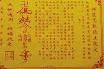 做一场还阴债多少钱 还阴债袄夫找上门39章