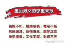 堕胎之后需要为婴灵超度 不然被它缠身就倒大霉