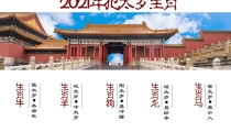 犯太岁_1