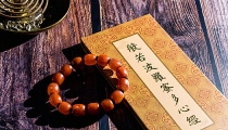 事业受阻应该诵什么经,念经的时候记得回向