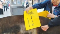 补财库还阴债的方法,还阴债几号还