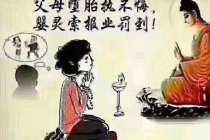 被婴灵缠身的征兆 ， 超度婴灵要什么东西