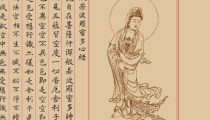 可以帮助婴灵超度的经文 这一部你一定不陌生