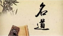 道教还阴债科仪范本 /请人还阴债一般收费多少钱