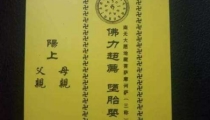 堕胎后婴灵跟着的征兆分享-超度网