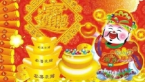 财厚之命但是财库未开/财库门开是什么意思