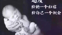 超度婴灵需要什么物品 , 超度婴灵要去道教还是佛教