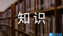 化解太岁方位