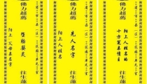堕胎的报应这么严重,大师教你超度的方法