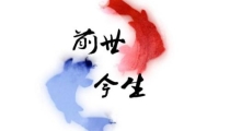 打过胎怎么还阴债 /打胎父亲需要还阴债吗