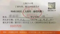 拜太岁的那些事｜（三）：道长带你“看”一遍拜太岁的具体流程