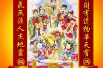 补财库流程／还阴债补财库