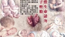 堕胎后分手了婴灵会纠缠父亲吗 ， 母亲超度婴灵了,父亲没有