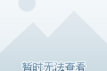 拜文昌帝君，需要拿什么