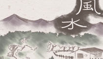 日坐财库的八字怎么看 命好吗