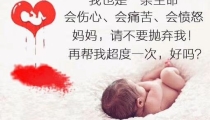 堕胎的婴灵会重新投胎吗 , 寺庙都能超度婴灵吗