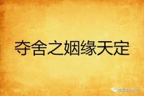 什么是桃花运？烂桃花的化解方法