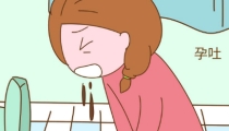 怀孕不吐是胎儿来报恩的，千万要珍惜