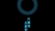 去道观超度婴灵需要准备什么 , 有没有婴灵