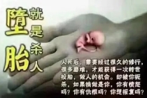 送走堕胎婴灵的咒语