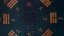姻缘和合法事的原理,姻缘和合锁心法事什么时候