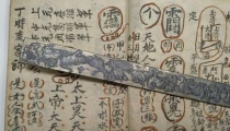道教五脏符的神奇妙用分享