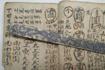 道教五脏符的神奇妙用分享