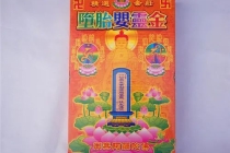 超度婴灵去寺庙好还是道观好 , 怎么从眼睛看到婴灵