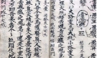 道教除瘟咒,让瘟疫远离你