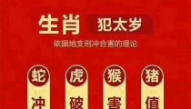 拜太岁法事。。。