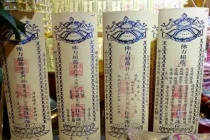 正规阴债查询表图片