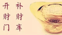八字财库详解,哪些人命带财库?