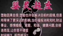 没有胎心堕胎算婴灵吗 , 婴灵超度的文书