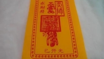补财运的意义