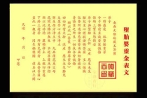 念往生咒可以超度婴灵吗 , 自己在家怎么超度坠胎婴灵