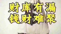 有开启财库钥匙的八字/手掌上的财库怎么看
