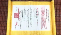 和合法事文疏,和合法事是什么