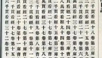 什么是受生债?为什么要还受生债?