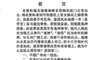 独门秘传催桃花运改桃花法