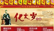 犯太岁怎么办,怎么化解?
