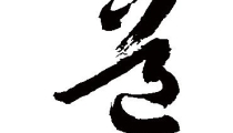 怎么给婴灵超度投胎到好的地方 , 自己念经可以超度婴灵吗