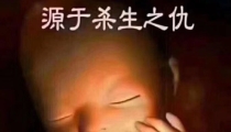 超度好吗 , 到底有没有婴灵的说法