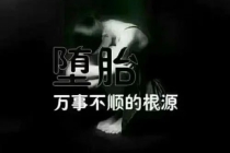 泰国婴灵超度 不适合我国婴灵 存在阴邪的成分