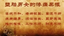 超度婴灵正确方法 , 宝宝离开母亲的最佳时间